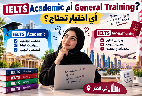 ielts-academic-vs-general-qatar