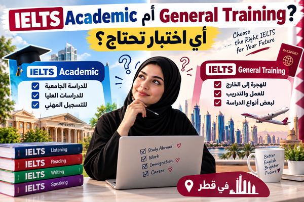 ielts-academic-vs-general-qatar
