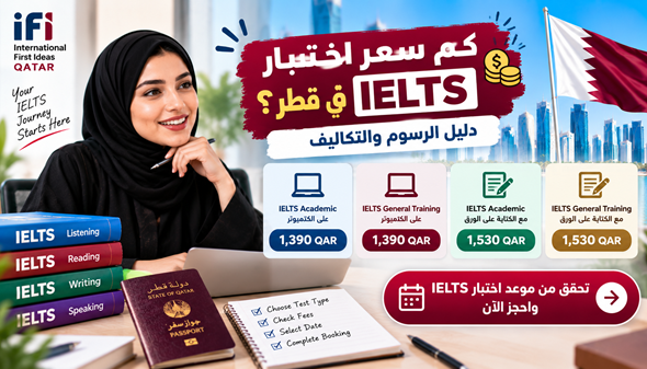 ielts-fees-qatar
