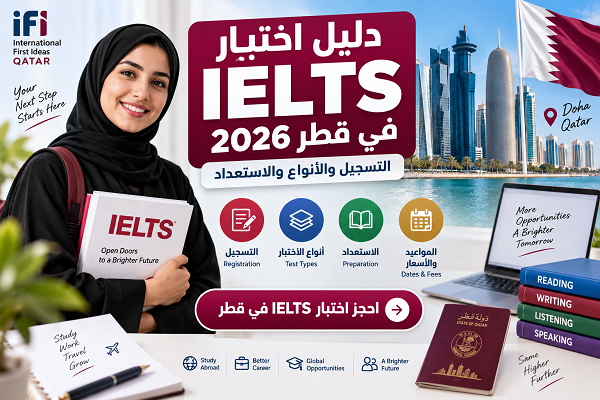 ielts-qatar-guide