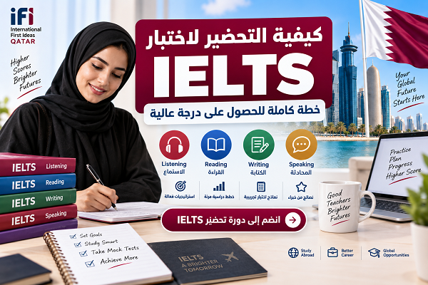برام یک بلاگ پست با رعایت کامل سئو به زبان عربی بنویس درباره: Cluster: IELTS Qatar, Arabic Article Title: دليل اختبار IELTS في قطر 2026: التسجيل والأنواع والاستعداد, Primary Keyword: اختبار IELTS في قطر, Secondary Keywords: ايلتس قطر، امتحان IELTS قطر، IELTS Doha, Search Intent: Informational + Commercial, Funnel: MOFU, Priority: A, Conversion Goal: IELTS Booking, Recommended CTA: احجز اختبار IELTS في قطر