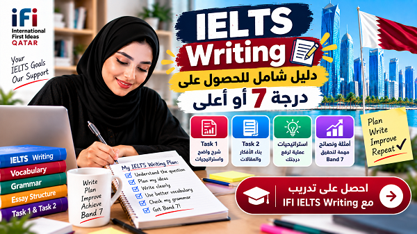 IELTS Writing: دليل شامل للحصول على درجة 7 أو أعلى