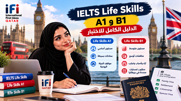 IELTS Life Skills A1 وB1: الدليل الكامل للاختبار