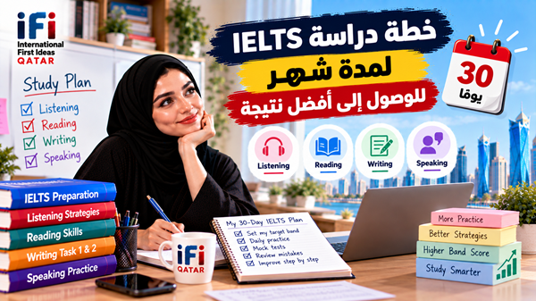 خطة دراسة IELTS لمدة شهر: جدول مذاكرة يومي