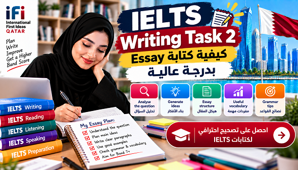 IELTS Writing Task 2: كيفية كتابة Essay بدرجة عالية