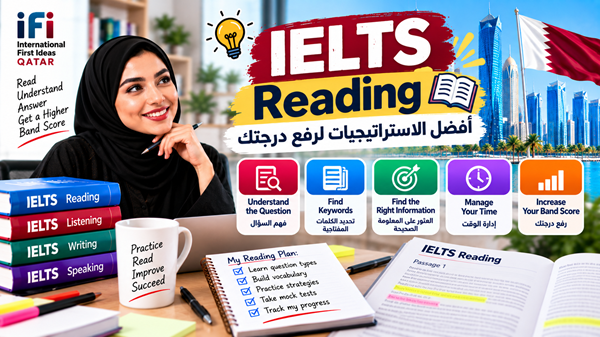 تعرّف على أفضل استراتيجيات IELTS Reading لرفع درجتك، مع طرق التعامل مع أنواع الأسئلة، إدارة الوقت، تحليل الأخطاء وخطة عملية للتدريب.