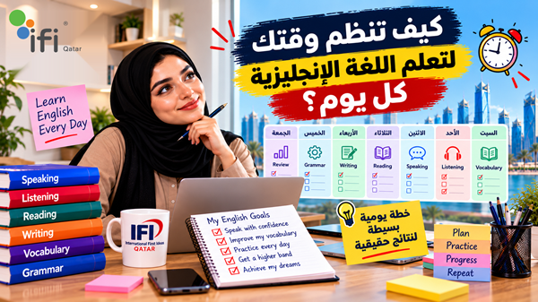 جدول تعلم اللغة الإنجليزية يوميًا: خطة عملية تناسب وقتك