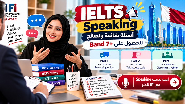 IELTS Speaking: أسئلة شائعة ونصائح للحصول على Band 7+