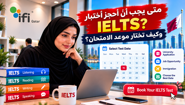 متى يجب أن أحجز اختبار IELTS؟ وكيف تختار موعد الامتحان؟