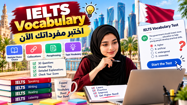 اختبر مستوى IELTS Vocabulary لديك من خلال 30 سؤالًا تدريبيًا مع الإجابات والتفسير، وتعرّف على نقاط قوتك وضعفك قبل اختبار IELTS في قطر.